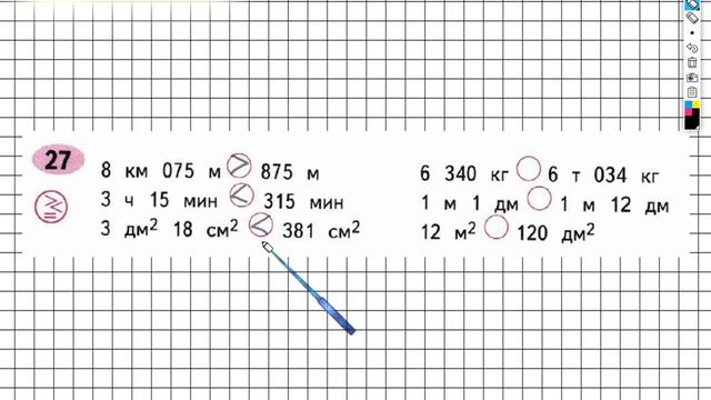 Задание №27 Умножение и деление - ГДЗ по Математике Рабочая тетрадь 4 класс (Моро) 1 часть смотреть онлайн