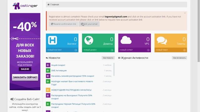 работа с хостингер 01 смотреть онлайн