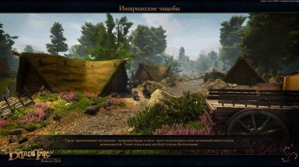 The Bard's Tale IV: Barrows Deep. ч54. Форт Горендон