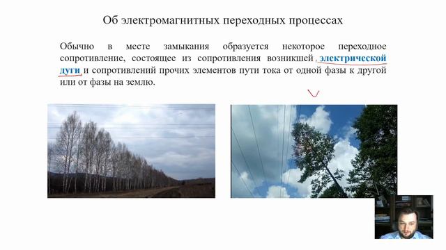 ЭМПП Лекция 1 смотреть онлайн
