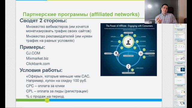Day19 Monetization смотреть онлайн
