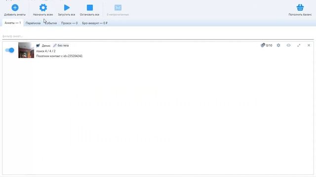 бот для Loveplanet.ru