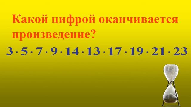 Математическая грамотность. Подготовка к ЕНТ. Задача 8 смотреть онлайн