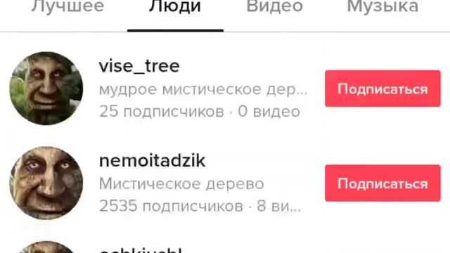 Мудрые дерево мем (но это анимация) смотреть онлайн