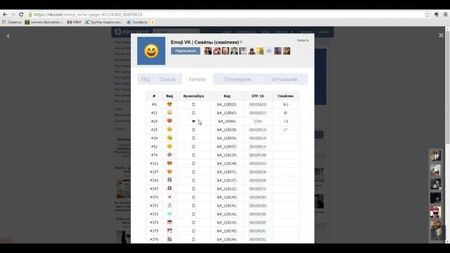 Как добавить смайлы в публикацию ВКонтакте и Facebook смотреть онлайн