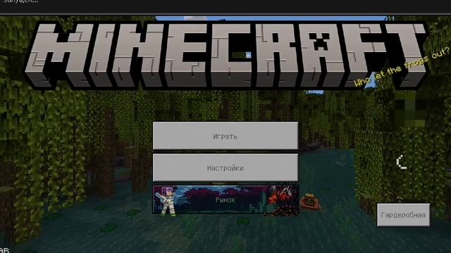 Текстур пак на кнопку F5 на телефоне в Майнкрафт 1.19 и выше #PMR #майнкрафт #Minecraft смотреть онлайн