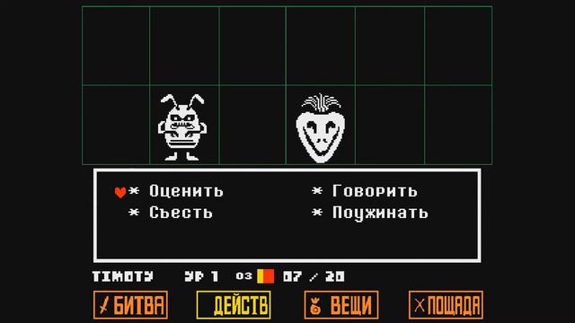 UNDERTALE | ПУТЬ ПАЦИФИСТА (#2) смотреть онлайн