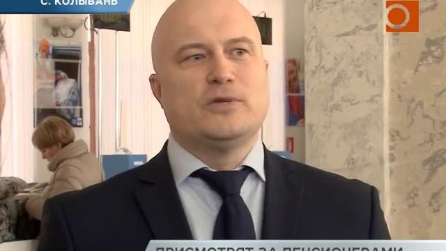 с. Колывань. Присмотрят за пенсионерами смотреть онлайн