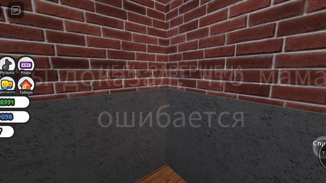 играю в докажи что мам а ошибается часть концовка смотреть онлайн