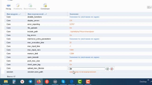 Ошибка: Загруженный файл превышает директиву upload_max_filesize в php.ini смотреть онлайн