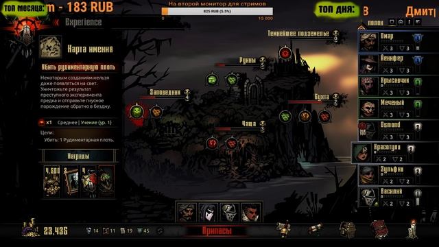 Опять проблемы и сложности! [Darkest Dungeon NG+] смотреть онлайн