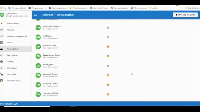 Timeroot: посты в живую ленту с графиком событий за прошедший день, уведомления смотреть онлайн