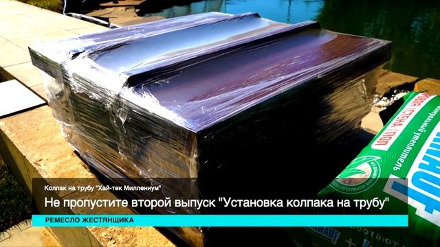 Вытяжка Для Камина | Медная Вытяжка| Вытяжка из Меди в Беседку смотреть онлайн