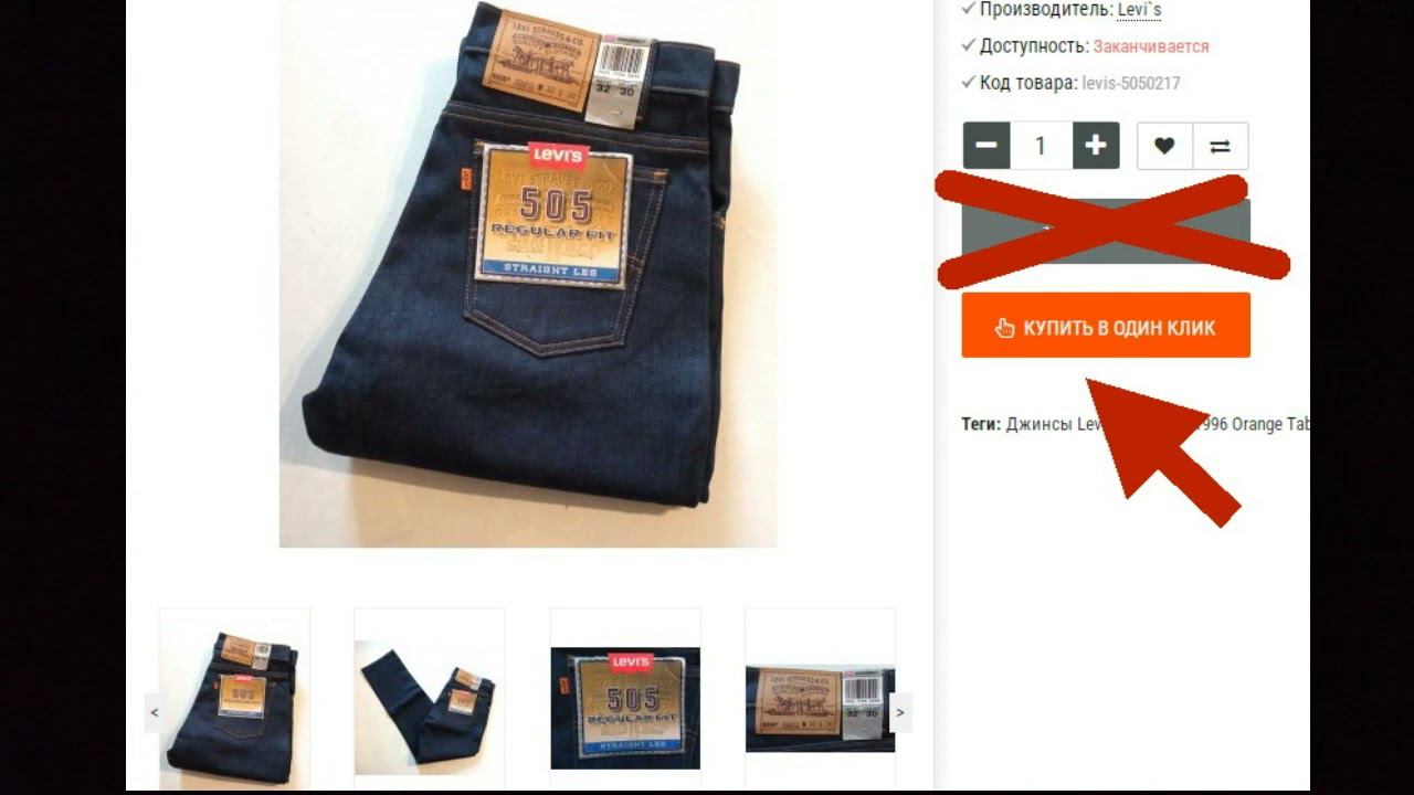 Как легко сделать заказ джинсов смотреть онлайн