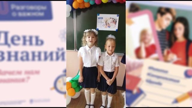 Разговор о важном.mp4 смотреть онлайн