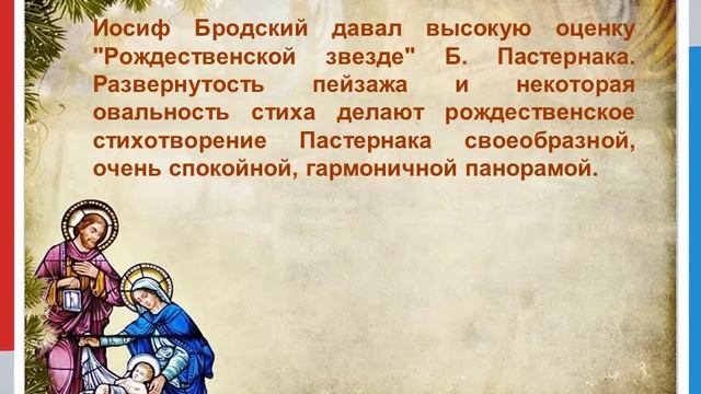 Рождество Христово в русской поэзии смотреть онлайн