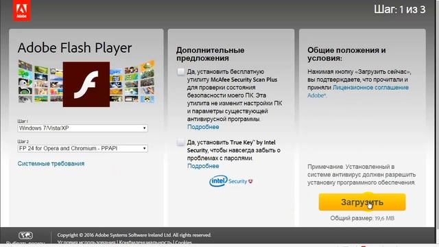 Adobe Flash Player бесплатно на русском