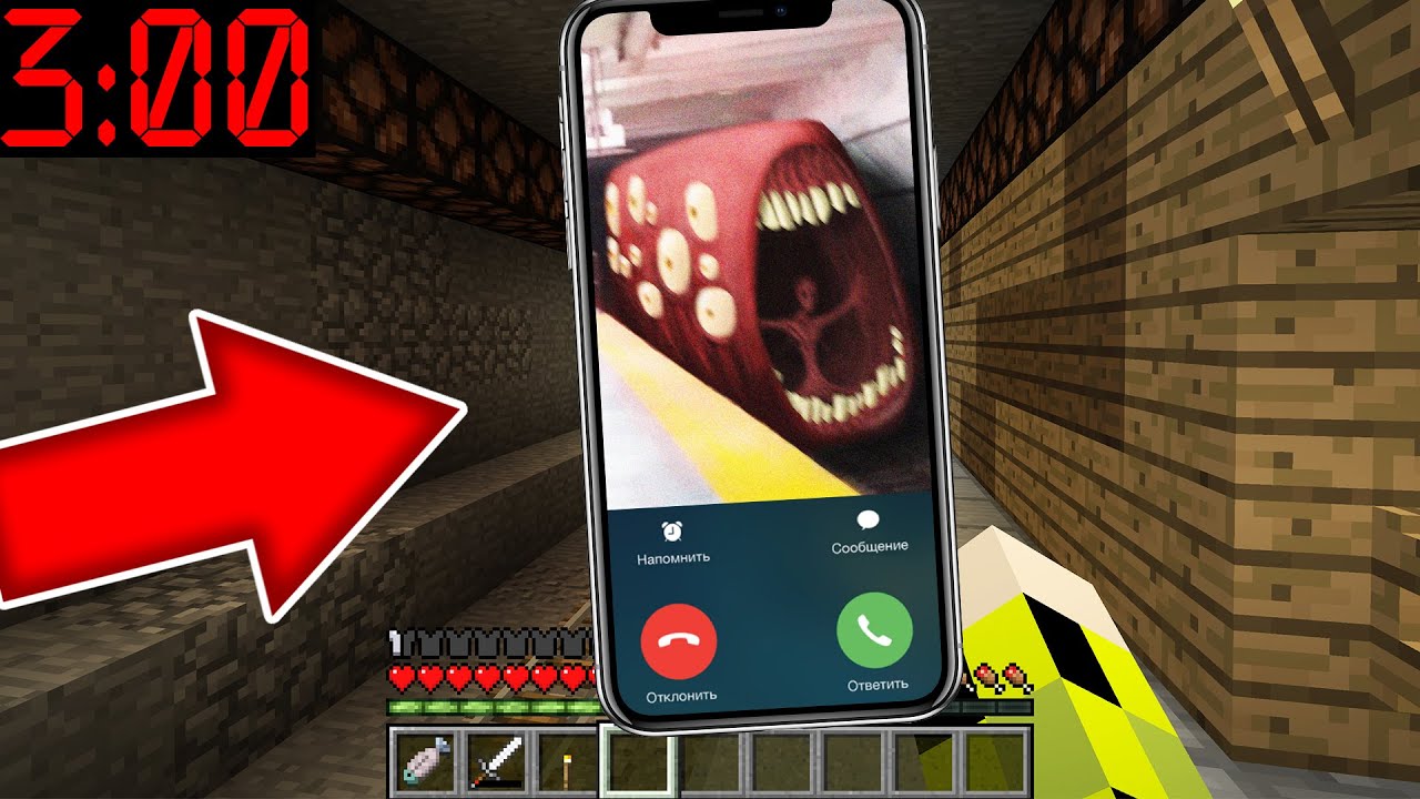 ПОЕЗД ПОЖИРАТЕЛЬ позвонил в 3 ЧАСА НОЧИ в МАЙНКРАФТ ! Испытания TRAIN EATER SCP MINECRAFT смотреть онлайн