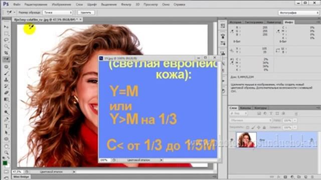 Урок Как убрать красный цвет лица в Фотошоп Уроки фотошопа смотреть онлайн