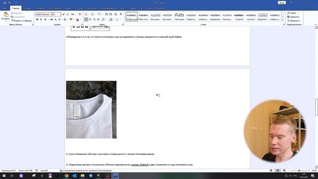 Открываем продажу лекал бренда бланковой одежды FJOR смотреть онлайн