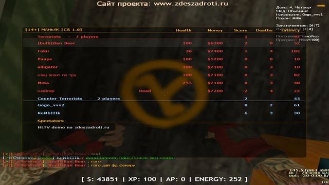 Демо из кс 1.6 джаил. Славные были времена.Демо где нарушили правила и фрикильнули дауш смотреть онлайн