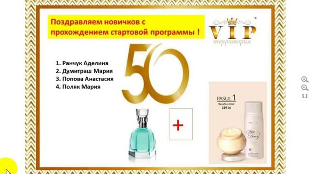 Парад УСПЕХА! Итоги 8 каталога! VIP Территория! смотреть онлайн