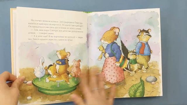 «Мышонок Тим капризничает» Анна Казалис смотреть онлайн