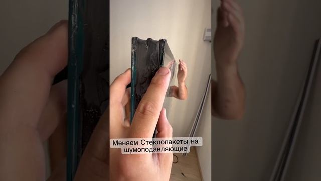 Шумоподавляющие окна, меняем стеклопакеты в новостройке. #шумоподавление #жкцивилизациянаневе смотреть онлайн