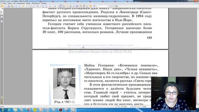 6 кл. Урок 88-89. Майк Гелприн "Свеча горела" смотреть онлайн
