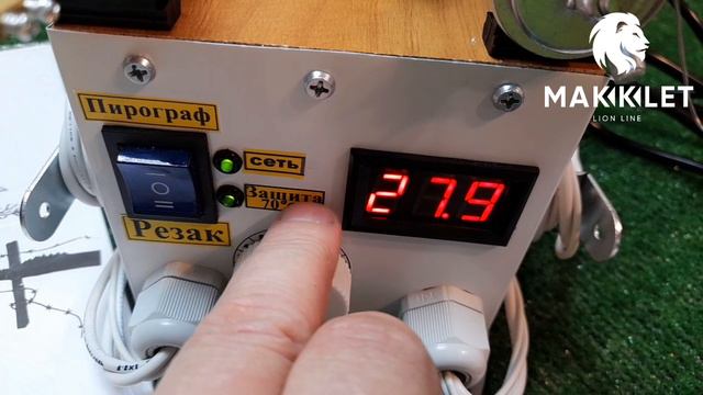 Супер выжигатель 2в1/Аналогов нет/Производство Россия. смотреть онлайн