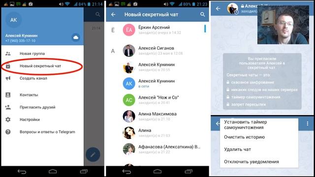 Telegram  Установка, настройка, использование
