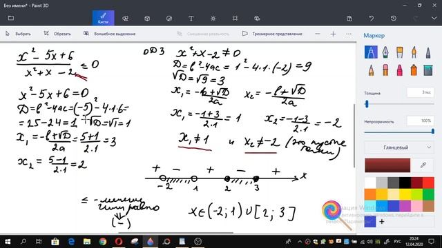 дробно рациональные неравенства , решаемые методом интервалов 8кл смотреть онлайн