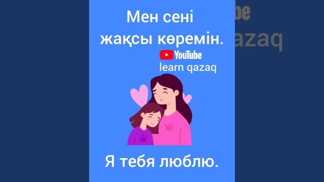 как сказать 