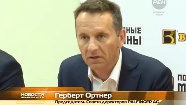 Пресс-конференция на ООО «ВЕЛМАШ-С»