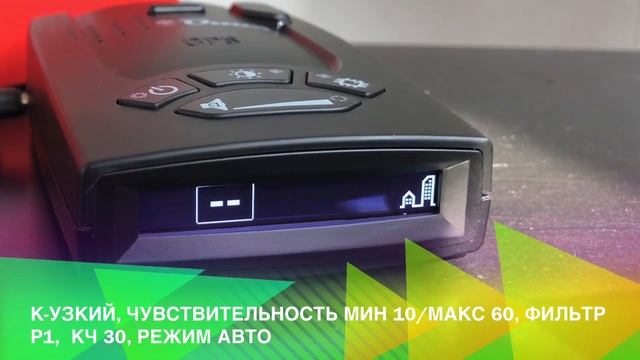 Как настроить радар-детектор Omni RS-500 и Omni RS-550 смотреть онлайн