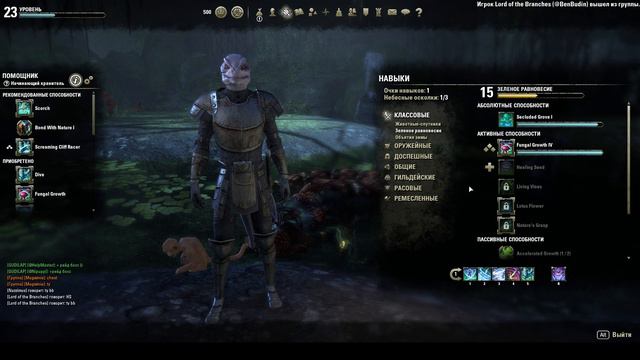EU TESO TankyeM. смотреть онлайн