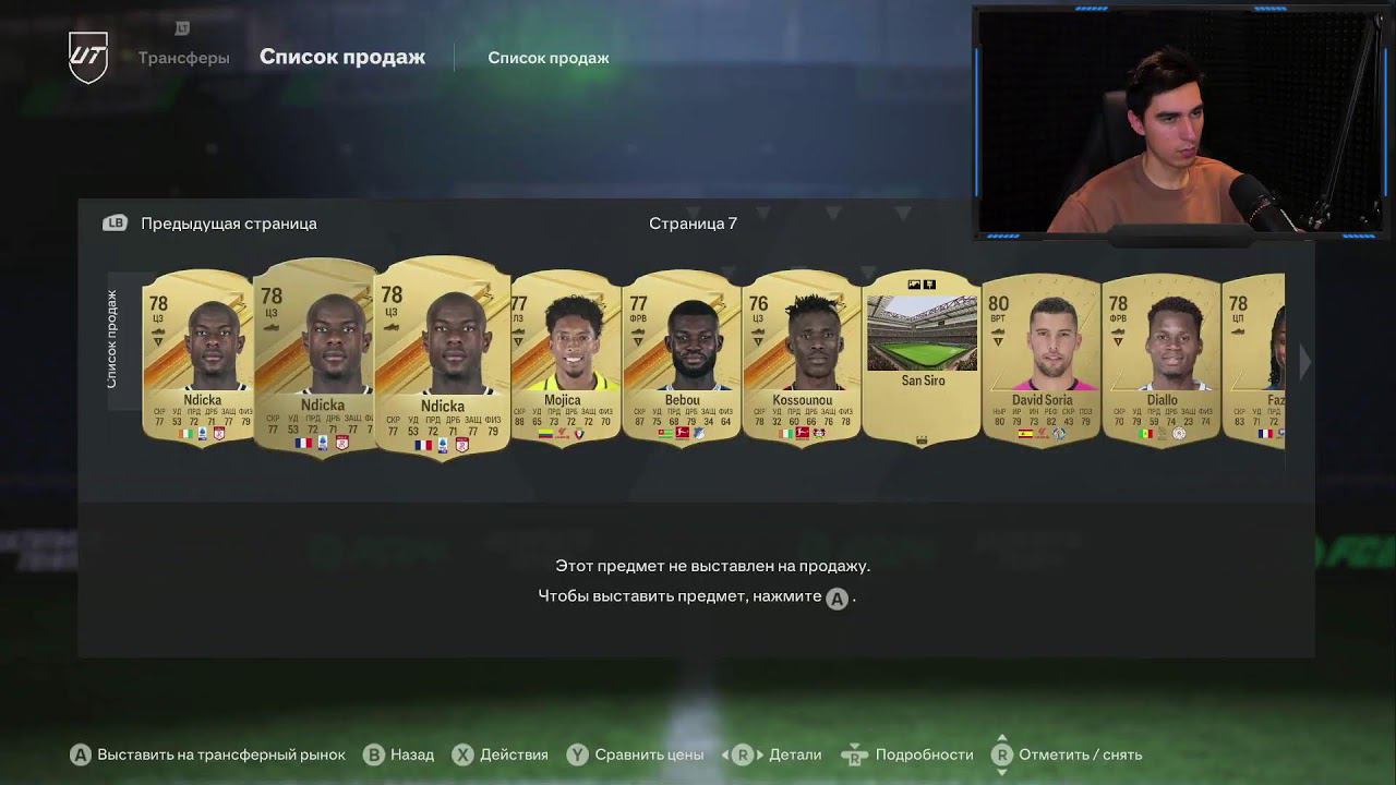 ДРАФТЫ И ПАКЦЫ) смотреть онлайн