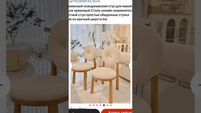 Стул с Aliexpress смотреть онлайн