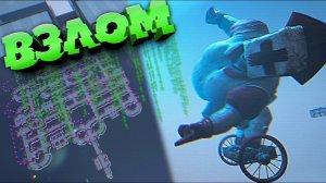 ЧТО за ТЕКСТУРАМИ ??? ВЗЛОМАЛ ИГРУ и УДАЛИЛ БОССА в Dark Deception Chapter 4 !!!