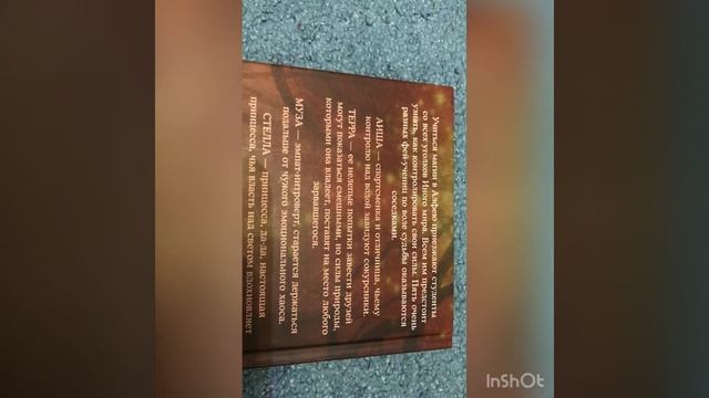 Книга судьба сага Винкс смотреть онлайн