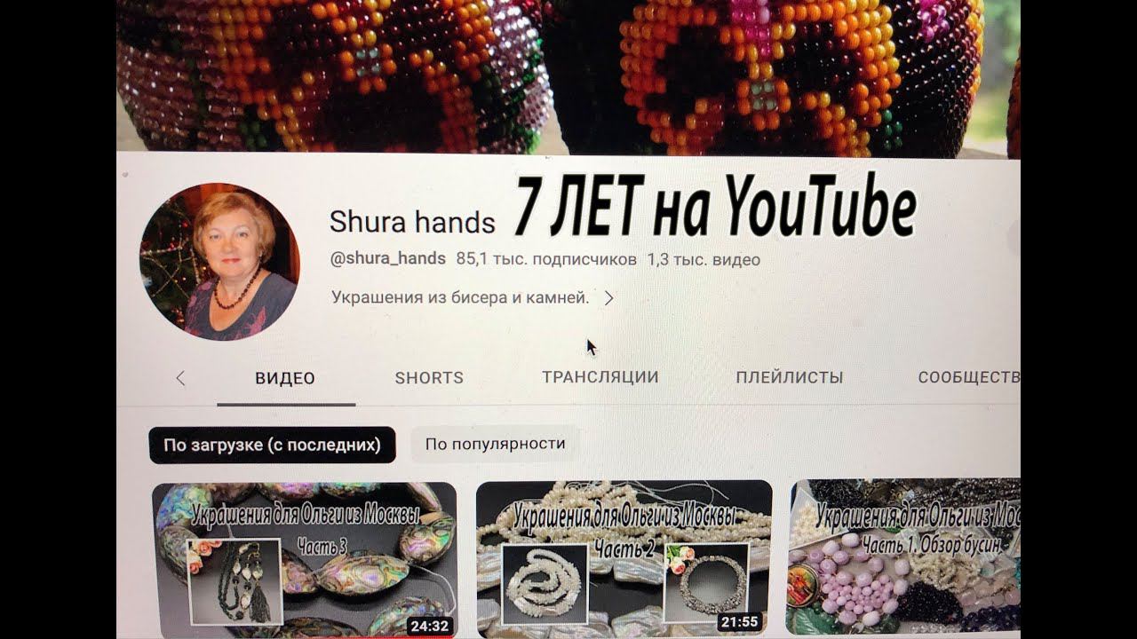 7 ЛЕТ на YouTube. Ответы на вопросы. Разговор о том, о сём. смотреть онлайн