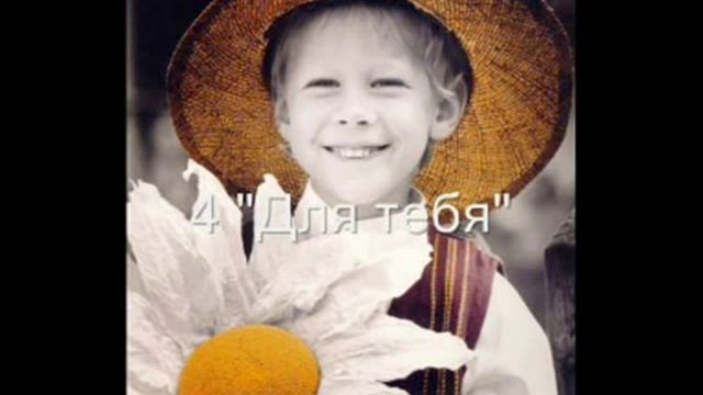 Фокстрот "Для тебя" смотреть онлайн