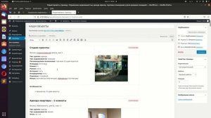 Как в Wordpress поменять текст и картинку