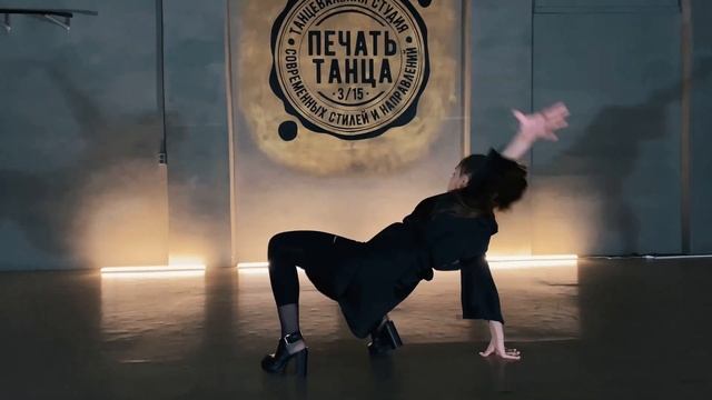 29.01.21 "Печать Танца 3/15": High Heels - Салют, Вера!; соло 7 смотреть онлайн