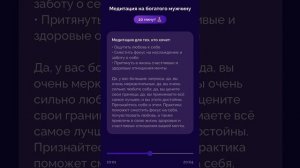 Медитация на богатого мужчину Александра Белякова