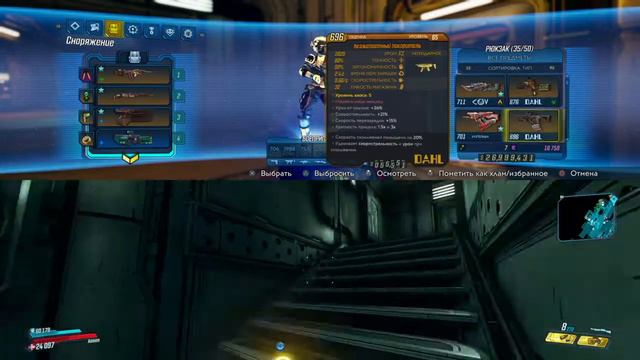 Borderlands® 3_20201219215312 смотреть онлайн