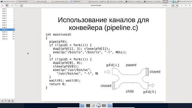 ВМК МГУ, практикум 3 семестр, занятие 9, атомарность, каналы смотреть онлайн