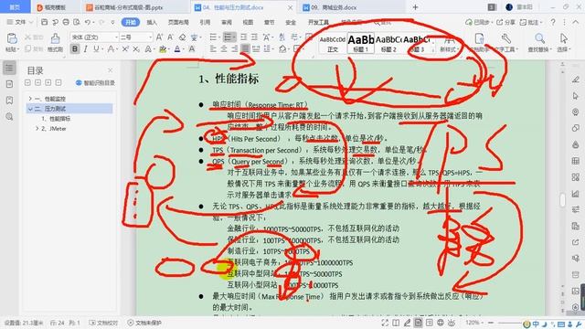 141、性能压测 压力测试 基本介绍 смотреть онлайн