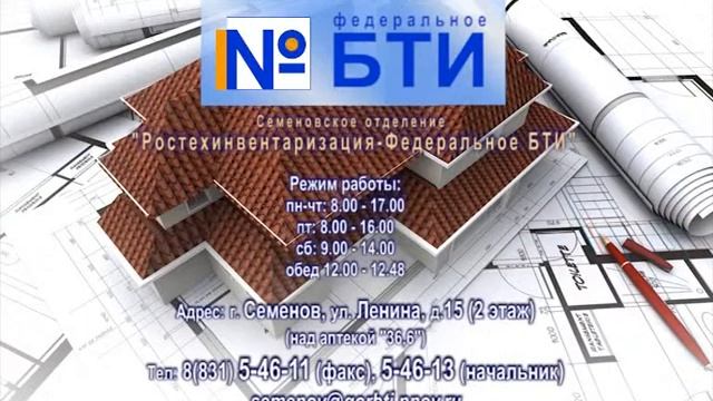 БТИ смотреть онлайн