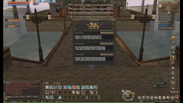 Lineage 2 Essence Три Главных Слова смотреть онлайн